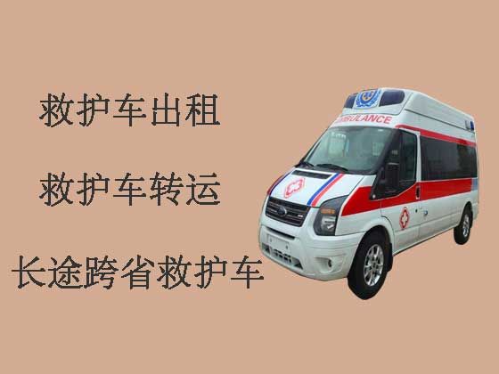 芜湖私人长途救护车出租护送病人转院